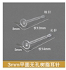 耳钉树脂塑胶透明隐形耳针，防过敏男女学生树脂防过敏耳棒耳针耳堵
