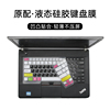 适用于联想ThinkPad 14寸键盘膜E450笔记本E470C防尘套电脑E460贴T440p按键E431保护垫全覆盖E430硅胶罩E440
