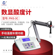 上海越平酸度计PHS-3C自动温补数显台式PH计 酸碱度测试仪