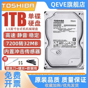 1T台式机械硬盘500g电脑游戏监控通用3.5寸2T蓝盘4T绿盘/薄盘