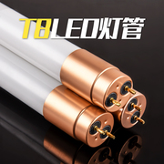 t8led灯管双端进电1.2米40w20w光管日光荧光，节能超亮防爆长条家用