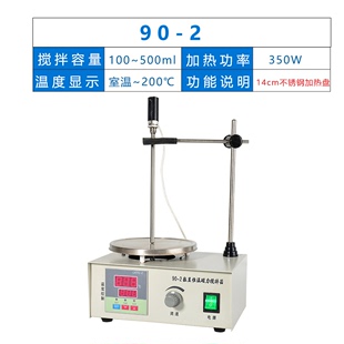 苏瑞仪器磁力搅拌器实验室电热数显恒温加热搅拌机二四六联