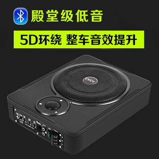 CVCV车载低音炮重低音改装超薄座位下有源汽车专用音响12v24V蓝牙