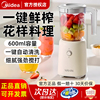 美的华凌榨汁机小型料理机迷你家用辅食奶昔水果电动豆浆机果汁机