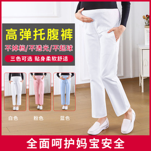 孕妇护士裤冬可调节松紧腰全托腹裤子，护士服白大褂大码白色工作裤