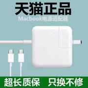 适用苹果笔记本电脑充电器macbookair电源适配器，适用macproa1278充电线，a1466快充45w60w85wtypec插头96w