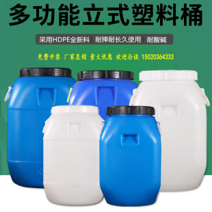 塑料桶食品级加厚水桶塑料油桶酒桶50L升100斤方桶蓝色实验室用桶