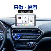 18 19老款长安悦翔适用影音车载一体机carplay中控显示大屏导航仪