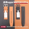适用oppowatch4pro手表真皮牛皮表带watchx多色，可选腕带头层时尚，商务替换带22mm创意配件智能
