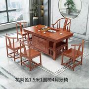 急速实木茶桌椅功夫泡茶几办公新中式茶桌客厅套装一体两用茶