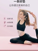 瑜伽垫女生专用隔音减震静音防滑地垫家用运动健身垫加厚瑜珈垫子