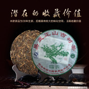 喝过永铭记易武麻(易武麻)黑古树纯料老茶饼，357克2008年头春普洱老生茶叶