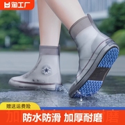 雨鞋男女2024防滑鞋套防雨防水外穿硅胶加厚雨靴耐磨脚套水鞋