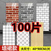 全网低价自粘墙裙护墙板店铺饭店翻新装饰墙贴仿瓷砖木纹贴纸