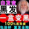 白发艮治变黑发乌发老年，白u治少白头白头发，克星养发洗发水中药喷