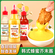 韩式蜂蜜芥末酱挤压瓶黄芥末酱炸鸡酱，低脂甜辣番茄酱沙拉酱