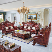 欧式真皮沙发客厅组合别墅奢华高档家具法式实木雕花全屋套装