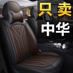 2021款中华H530全包中华h230/330汽车坐垫专用四季通用座套座椅套