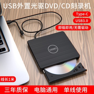 dvd外置光驱外置移动光驱，外置盒笔记本电脑，光驱外接usb光驱刻录机
