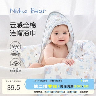 尼多熊2024宝宝纱布浴巾新生婴儿，超软全棉洗澡巾儿童浴巾带帽斗篷
