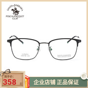 sbprc圣大保罗镜架轻合金，全框眼镜不锈钢男商务，近视架眼镜框20604