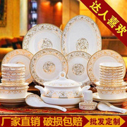 超值景德镇陶瓷餐具套装骨瓷，碗碟碗盘家用碗筷瓷器微波炉