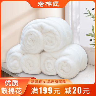 新疆天然长绒棉花散装皮棉，棉花填充物散棉絮被芯，手工棉花被褥床垫
