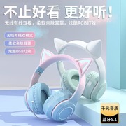 头戴式猫耳朵耳机无线蓝牙耳麦女生游戏降噪电脑儿童带麦高颜值粉
