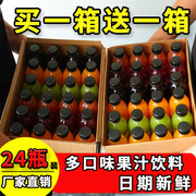 网红果汁饮料360ml*24瓶整箱，网红芒果猕猴桃蓝莓山楂浓缩鲜榨饮品