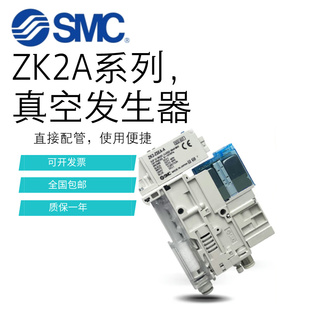 SMC真空发生器ZK2A12K5ALA-06/ZK2A07K5AL-06/ZK2A10K5ALA-06