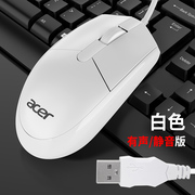宏碁acer有线鼠标静音USB电脑台式笔记本家用办公游戏电竞PS2鼠标