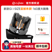 cybex安全座椅0-4岁sironagii-size新生婴儿童sx2汽车座椅zplus