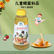 王巢儿童蜂蜜农家自产宝宝蜂蜜，宝便携挤压瓶500g一斤装挤压瓶