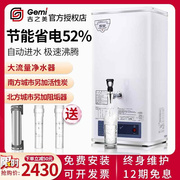 吉之美开水器商用1530l奶，茶店步进式大容量烧水炉电热水机k2-30e