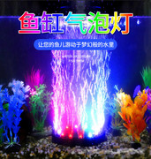 鱼缸造景装饰七彩气泡灯水族箱LED灯增氧潜水灯照明灯防水鱼缸灯