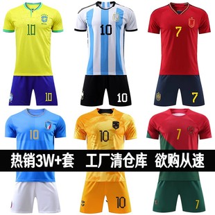 2324世界足球服套装，巴西阿根廷儿童成人球衣，男女比赛训练服梅西