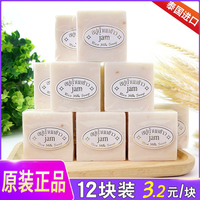 泰国进口大米皂jam香米皂手工，皂洁面皂控油去角质肥皂一打12块装
