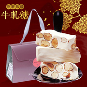 台湾省零食特产糖村手工法式杏仁，牛轧糖牛乳喜糖果年货送女友礼盒