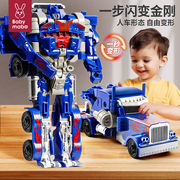 一步变形汽车玩具男孩3一6岁儿童机器人金刚益智男童变身机甲卡车
