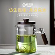 绿茶泡茶器加厚玻璃公道杯茶漏一体分茶器月牙过滤茶杯泡茶壶茶具