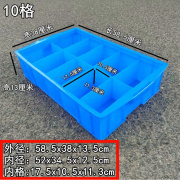 塑料零件盒五金分格箱多格箱螺丝配件分隔盒元器件收纳周转箱加厚