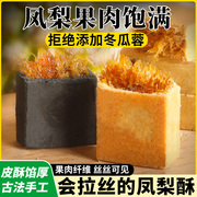 台湾凤梨酥黑金厦门特产伴手礼盒，老字号独立小包装零食小吃茶糕点