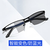 防蓝光变色眼镜男女商务防辐射护目镜，半框平光镜无度数近视眼镜框