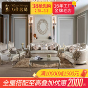 法式实木布艺沙发雕花组合客厅，欧式整装高端家具，奢华大小户型别墅