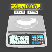 高精度电子称0.01克精密计数秤0.1g工业商用台秤克秤称重30公斤