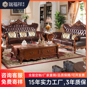 美式实木沙发橡木客厅家具大户型欧式真皮沙发组合别墅家具