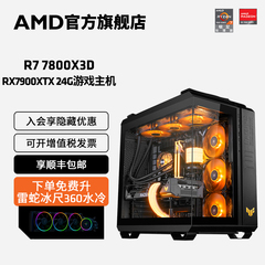 AMDR77800X3D RX7900XTX主机