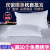 星级酒店宾馆专用床上用品，布草4060全棉纯白色，加密缎条枕套枕头套