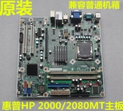 惠普hppro20002080mt主板622478-001615520-001g41主板