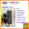 莱克吸尘器M85PM12R/M11S/M10R电源适配器SPD303M8lite充电线配件